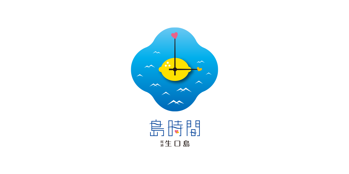 島時間 ロゴ