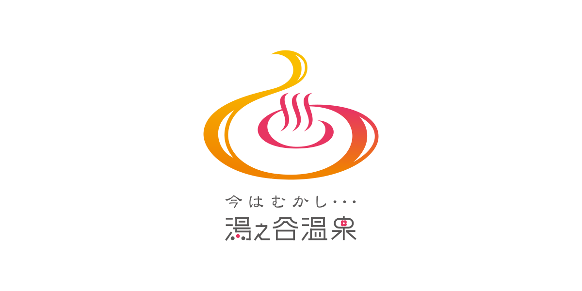 湯之谷温泉 ロゴ