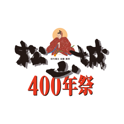 松山城400年祭「光とあかりと城」（2002.12.31-2003.01.01）