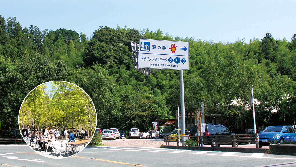 内子 道の駅 からり