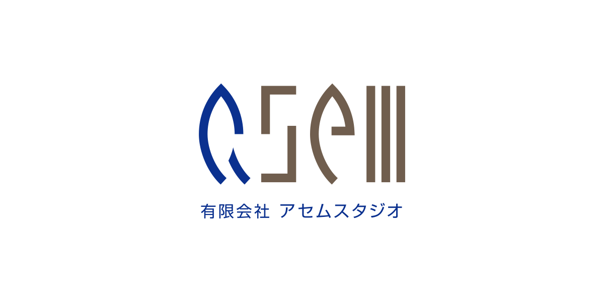 有限会社アセムスタジオ ロゴ