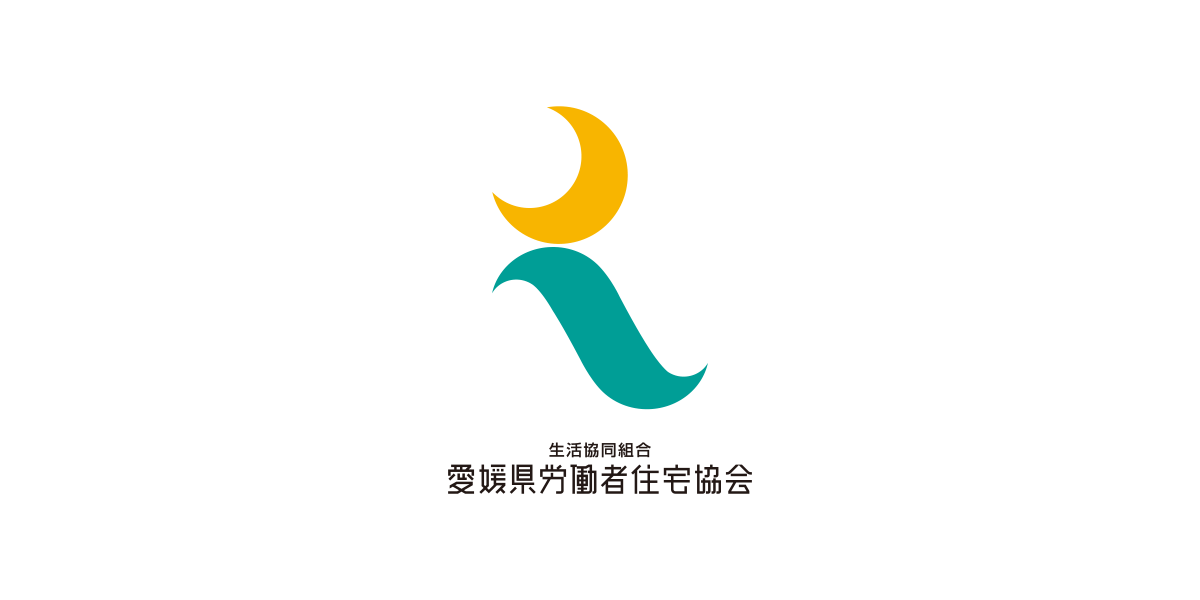 愛媛県労働者住宅協会 ロゴ