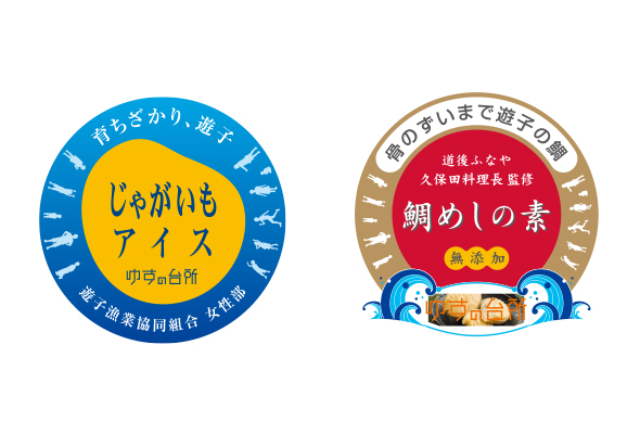 じゃがいもアイスロゴ・鯛めしの素ロゴ